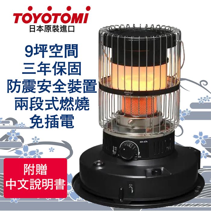 TOYOTOMI KR-47A-B TOYOTOMI KR-47A-B