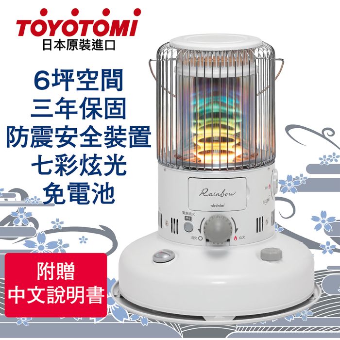 TOYOTOMI RB-G2524-W