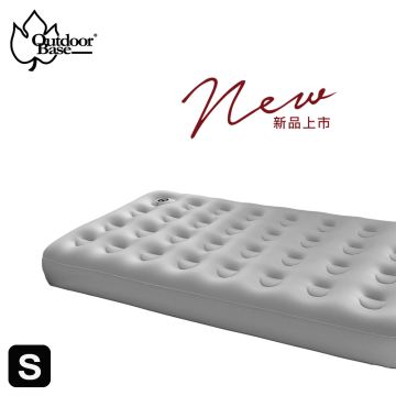 Outdoorbase 春眠歡樂時光充氣床墊(白)-S