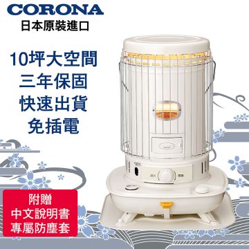 CORONA SL-5125 對流型煤油暖爐_組合