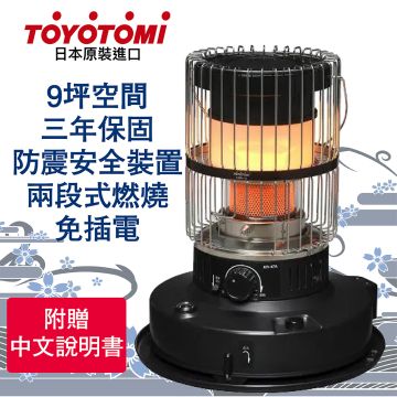 TOYOTOMI KR-47A-B 煤油暖爐(黑)_組合