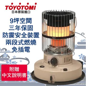 TOYOTOMI KR-47A-C 煤油暖爐(米)_組合