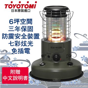 TOYOTOMI RR-GER25-G 煤油暖爐(橄欖)_組合