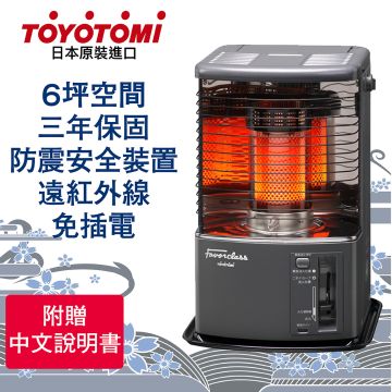 TOYOTOMI RS-H29-H 煤油暖爐(灰)_組合