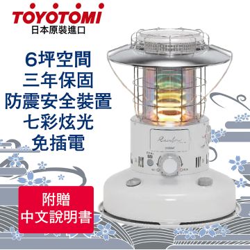 TOYOTOMI RL-G2524-W 煤油暖爐(白色)_組合
