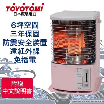 TOYOTOMI RS-NH29-P 煤油暖爐(棉花糖粉)_組合