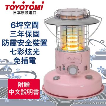 TOYOTOMI RL-N25-P 煤油暖爐(棉花糖粉)_組合