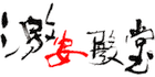 激安殿堂｜我們只賣好東西