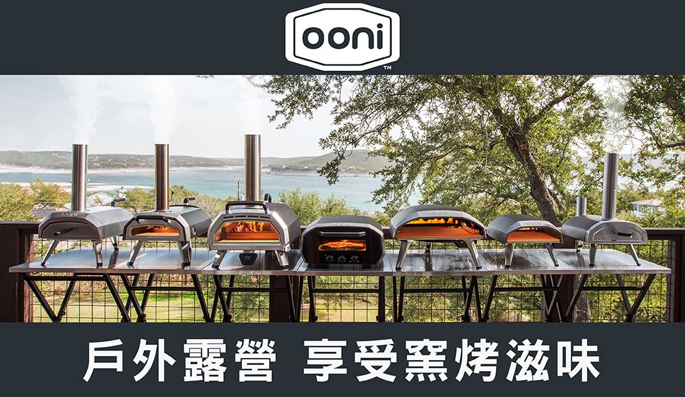 Ooni Pizza Oven