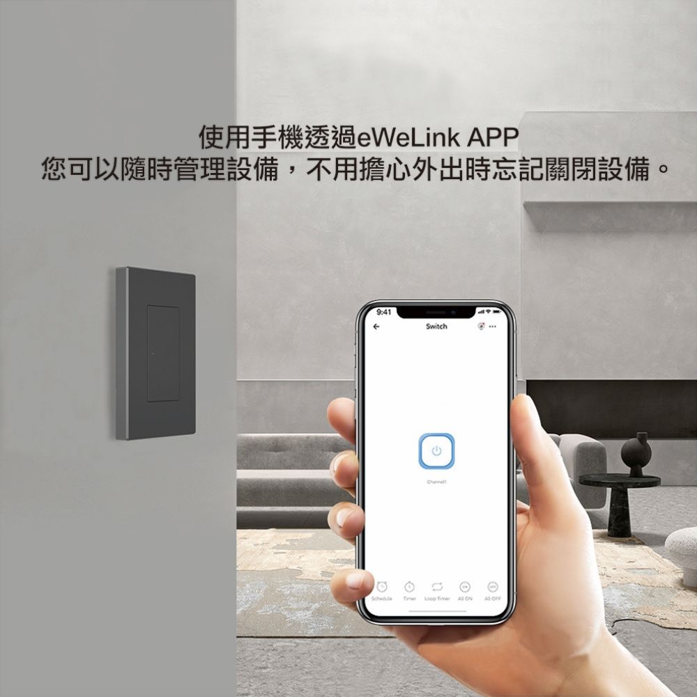 透過手機 eWeLink App 操控,不用擔心外出忘記關燈 使用 eWeLink App 遠端控制 SONOFF M5 智慧開關,隨時隨地掌握設備狀態