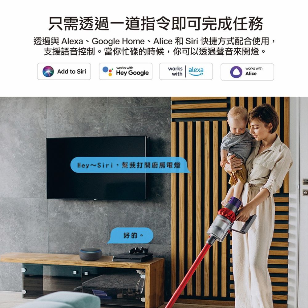 支援主流語音助理,語音開燈超方便 SONOFF M5 支援語音助理控制,透過 Siri、Google、Alexa、Alice 一句話完成指令
